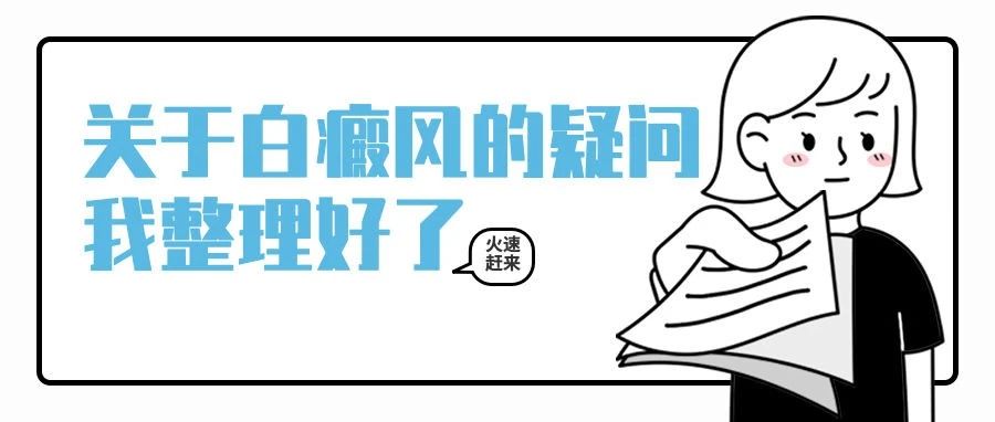 白癜风能自愈?真相是最忌三天打鱼两天晒网！