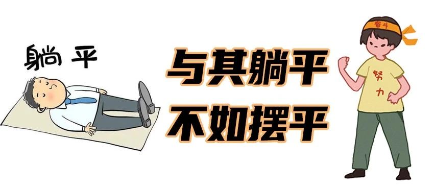 得了白癜风，治疗路上到底能不能躺平?